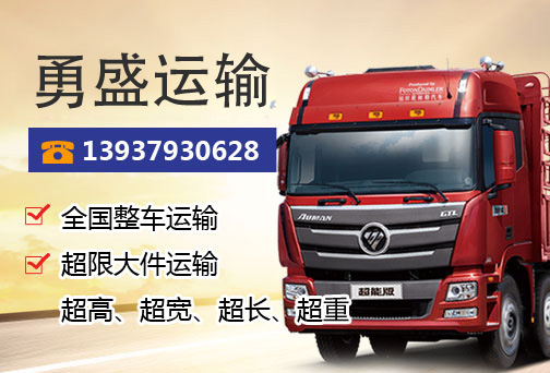 什么是零擔貨運？